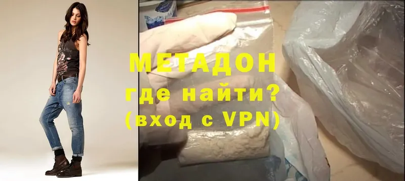 Метадон methadone  Пермь 