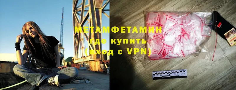 Метамфетамин Methamphetamine  Пермь 